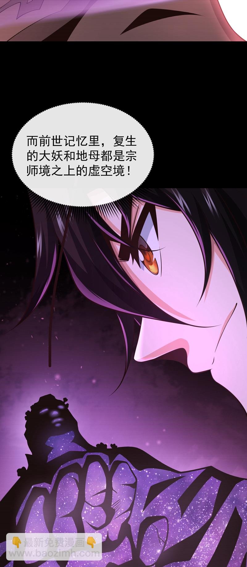 第110话 有杀手来了！