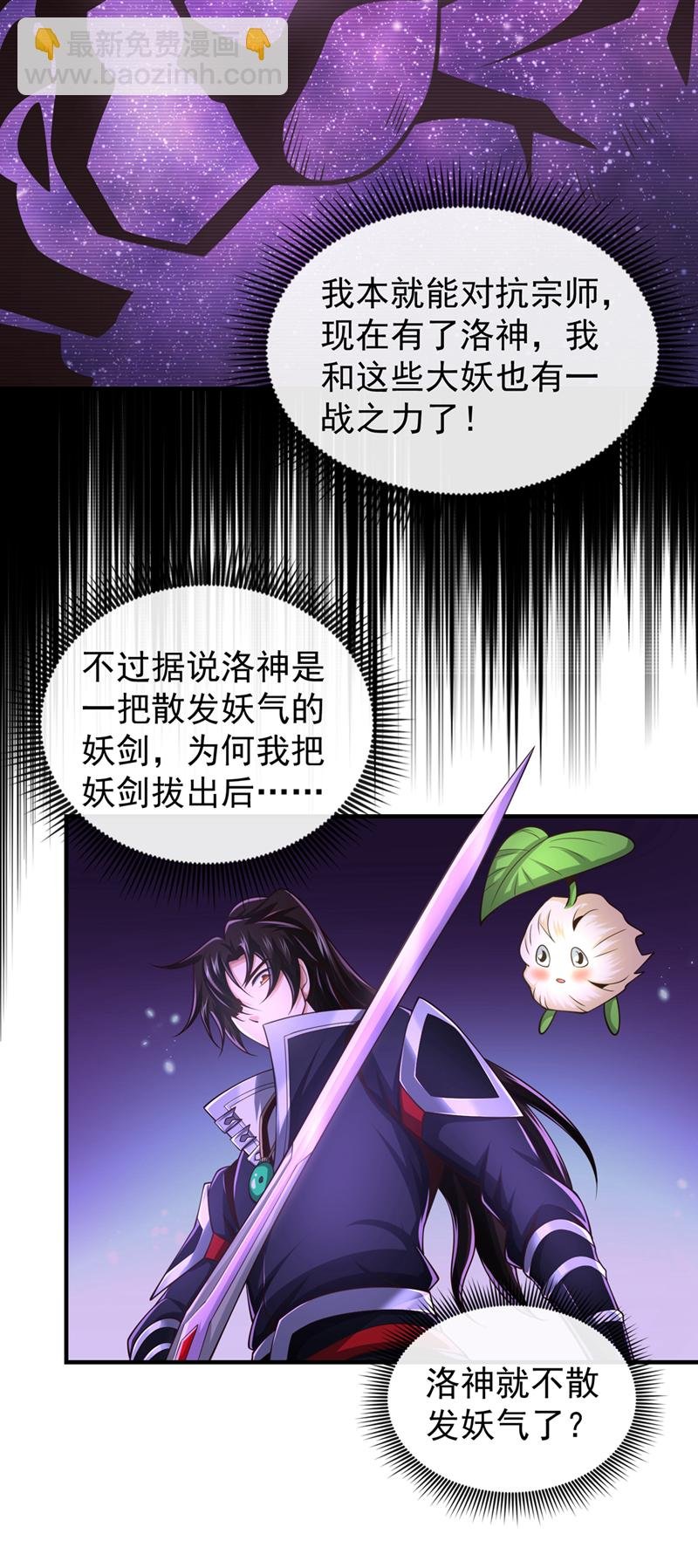 第110话 有杀手来了！