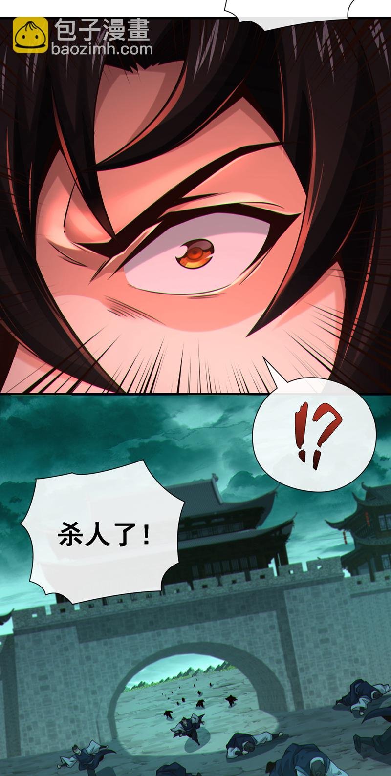 第110话 有杀手来了！