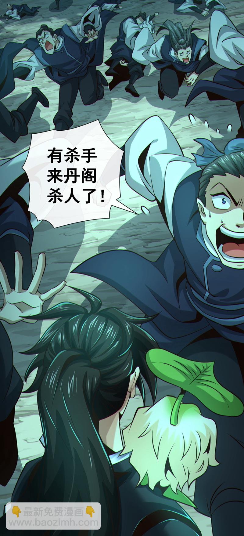 第110话 有杀手来了！