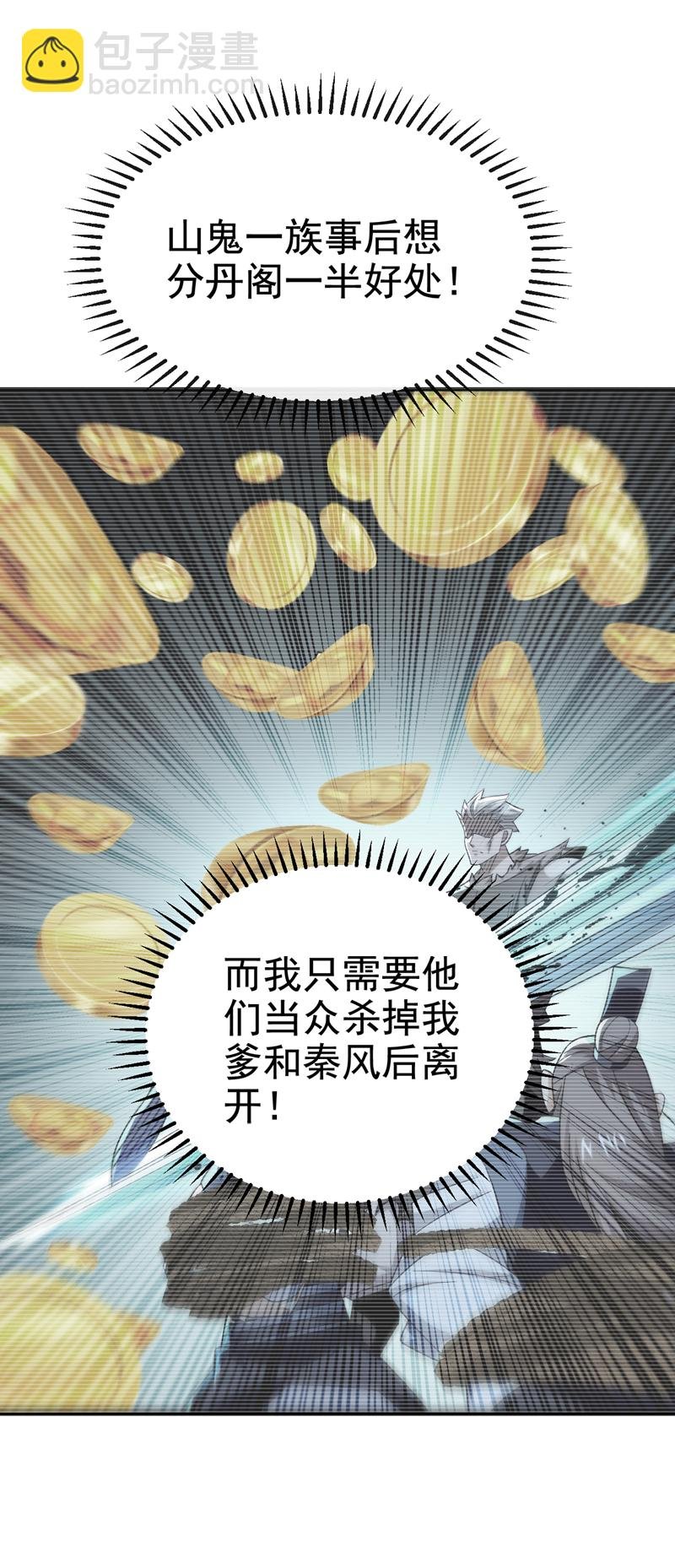 第110话 有杀手来了！