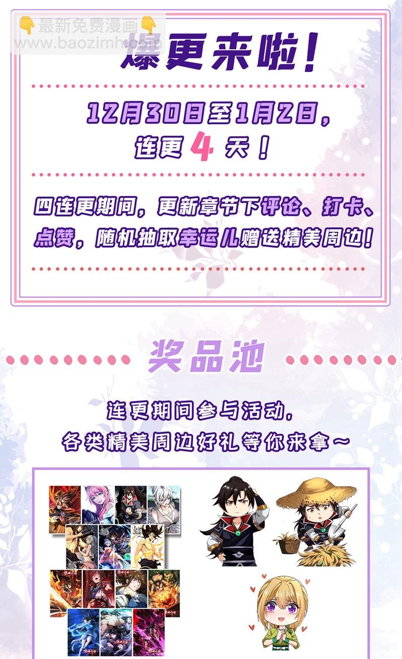 第110话 有杀手来了！