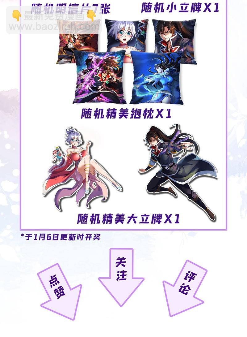 第110话 有杀手来了！