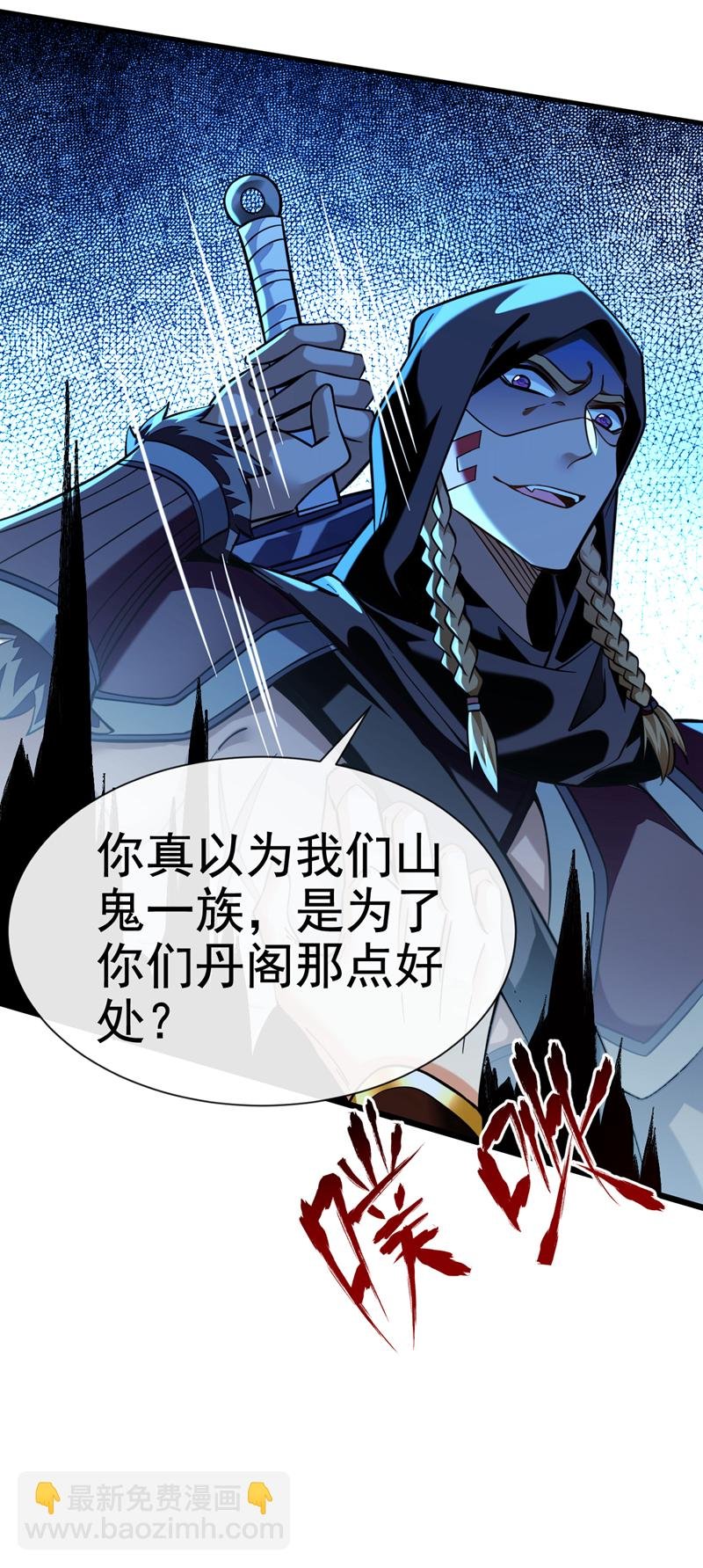 第111话 丹道终结者