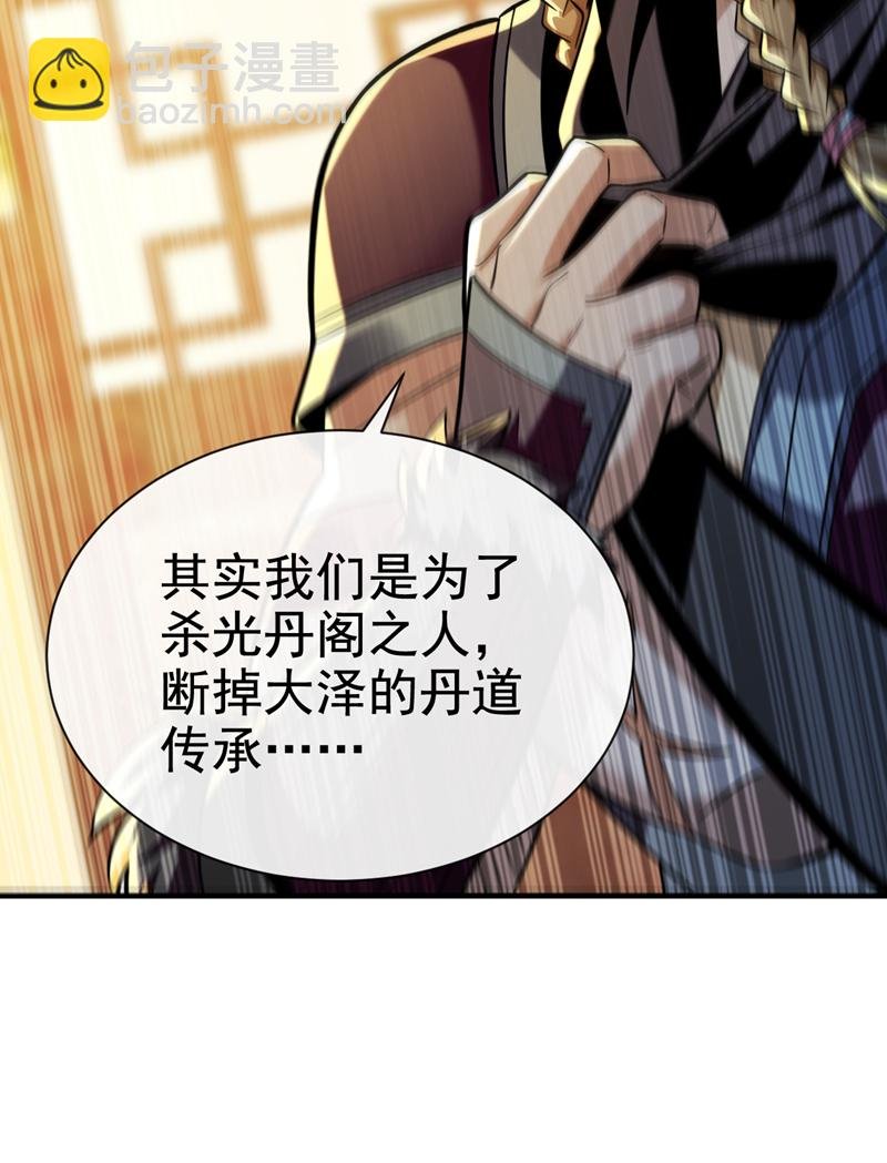 第111话 丹道终结者