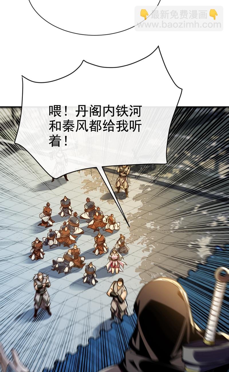 第111话 丹道终结者