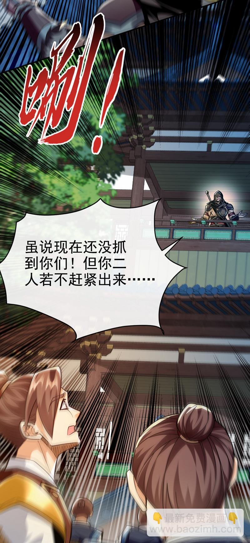 第111话 丹道终结者