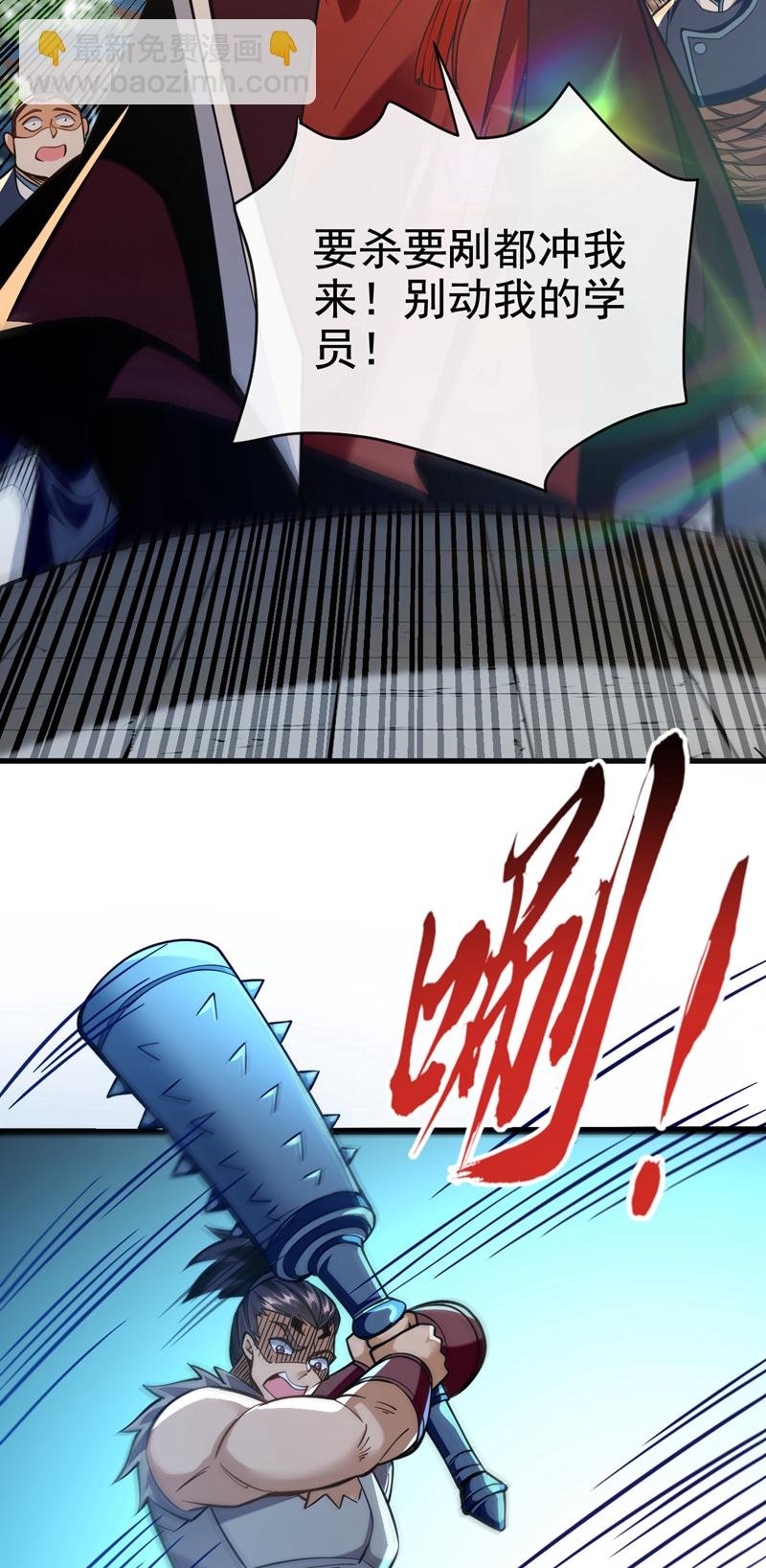 第111话 丹道终结者