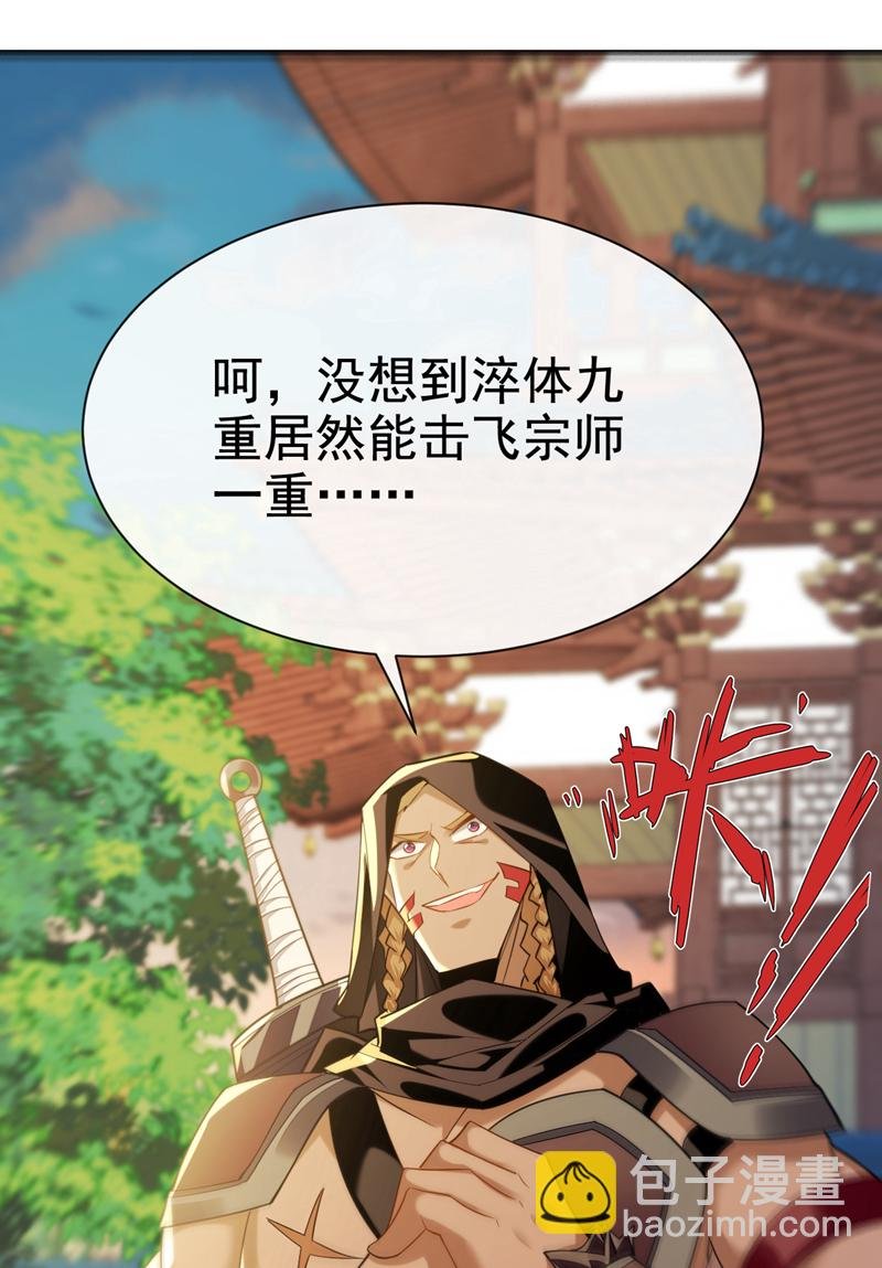 第111话 丹道终结者