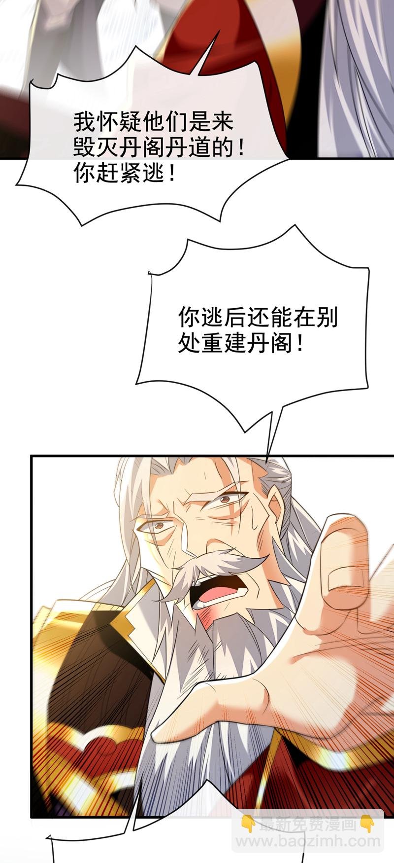 第111话 丹道终结者