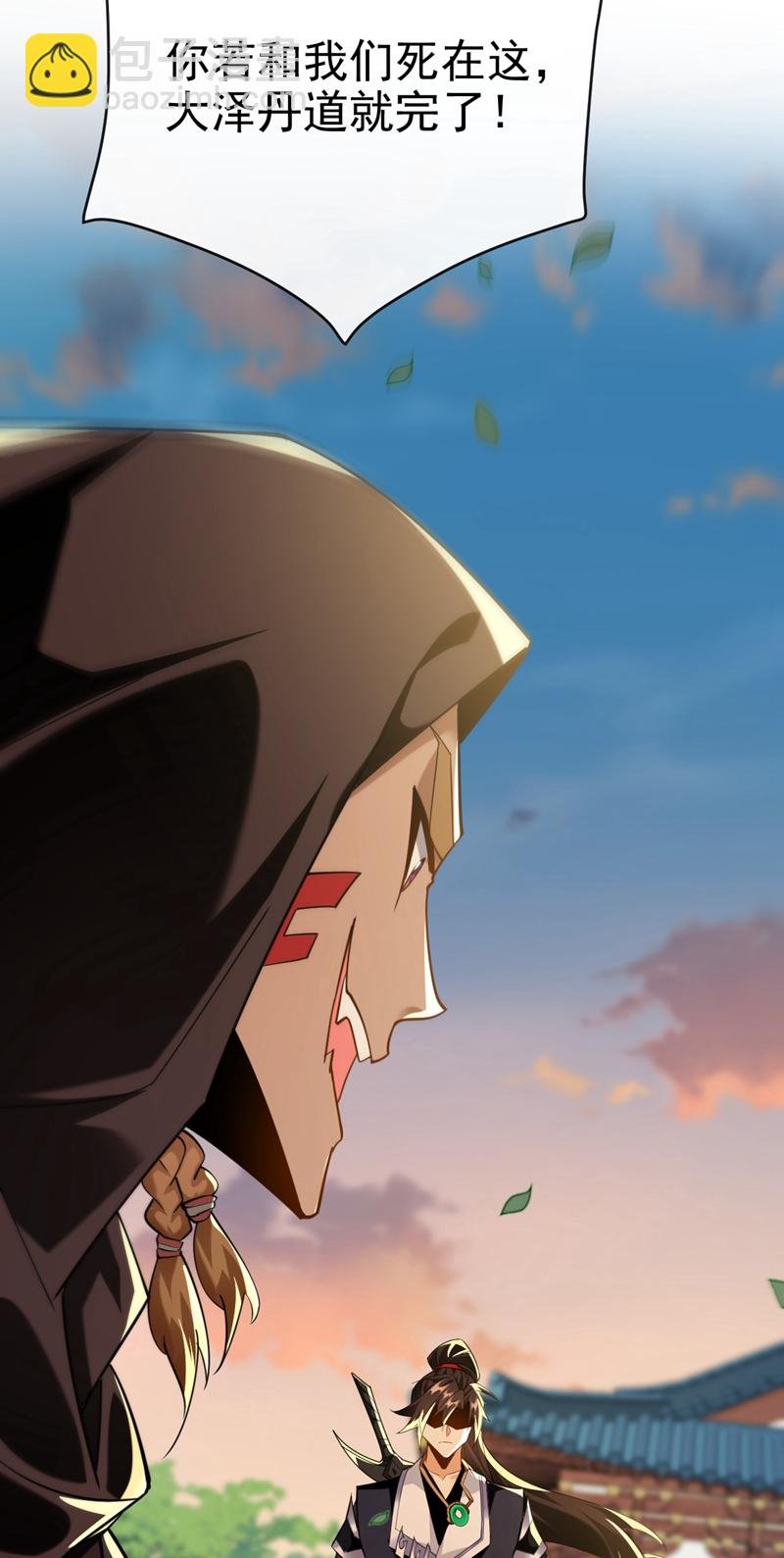 第111话 丹道终结者