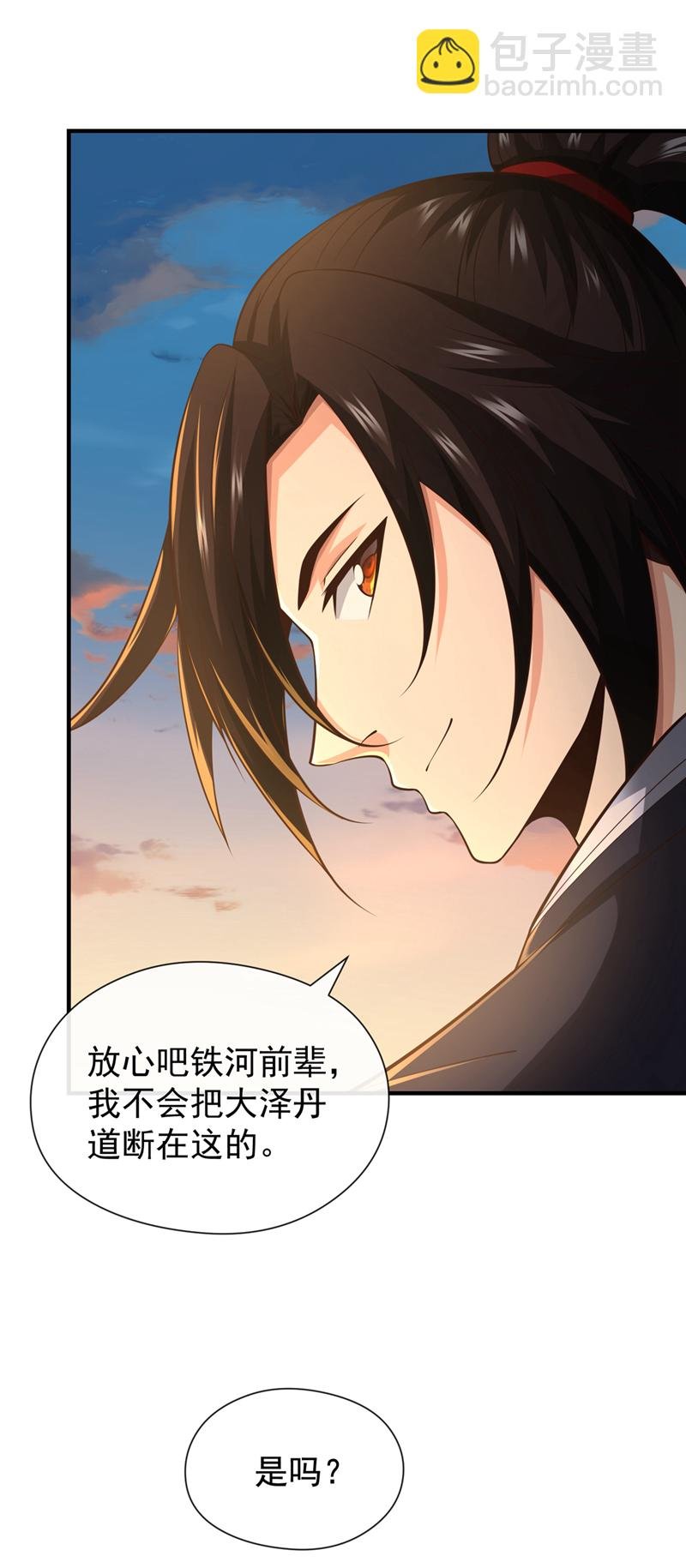 第111话 丹道终结者