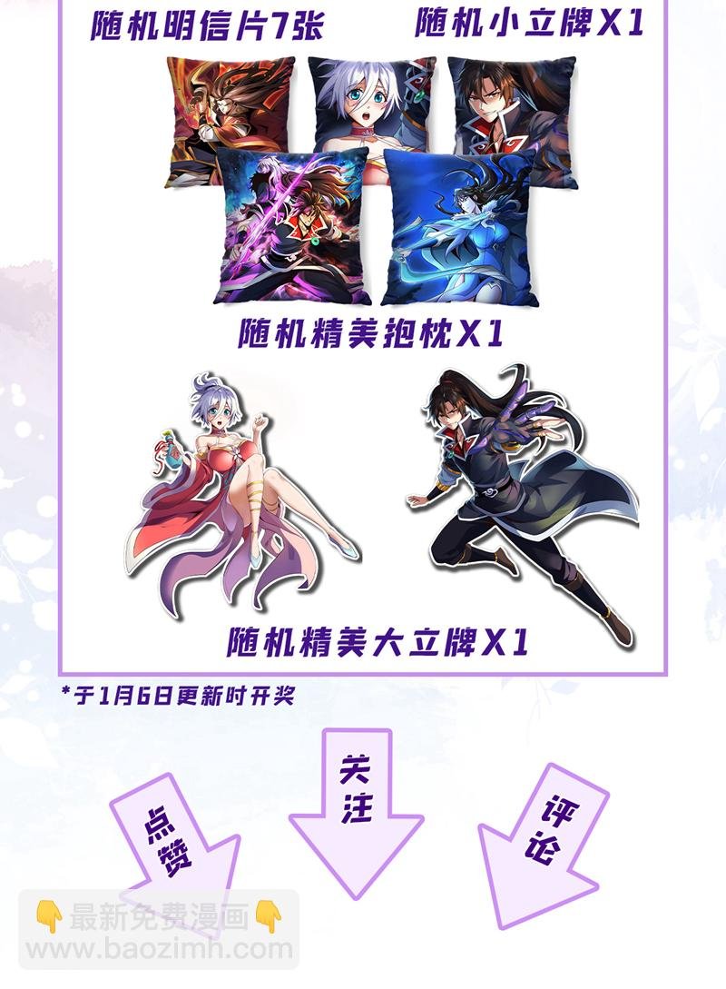 第111话 丹道终结者