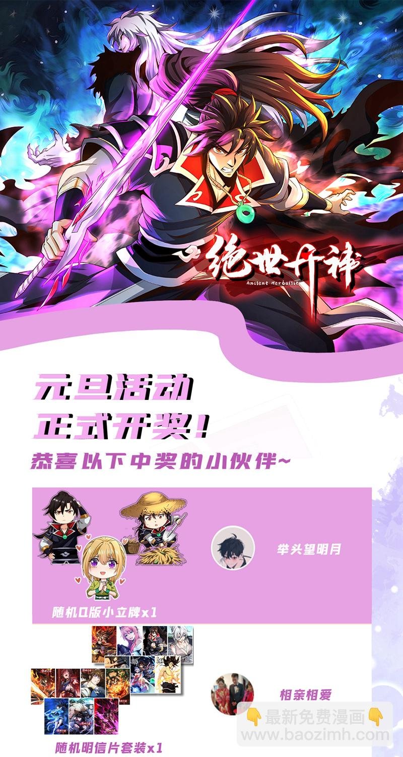 第112话 啾啾上！