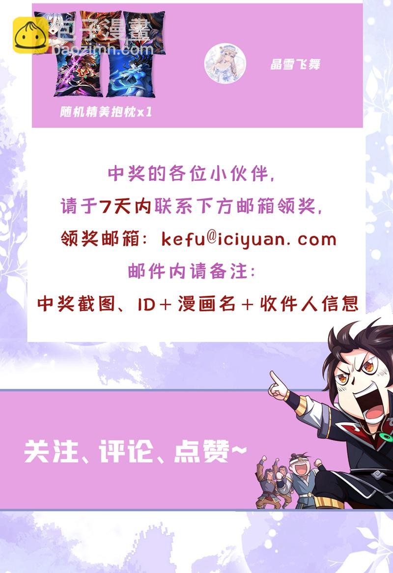 第112话 啾啾上！