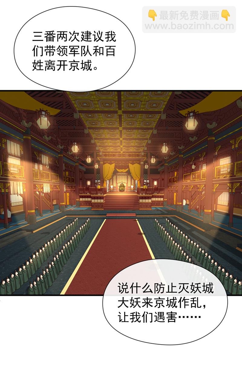 第114话 神佛降世？