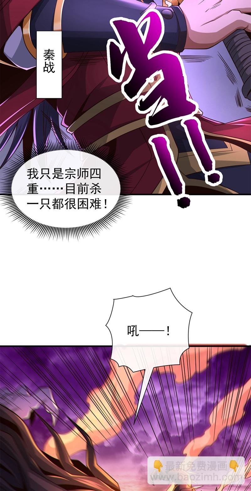 第115话 大妖复生！