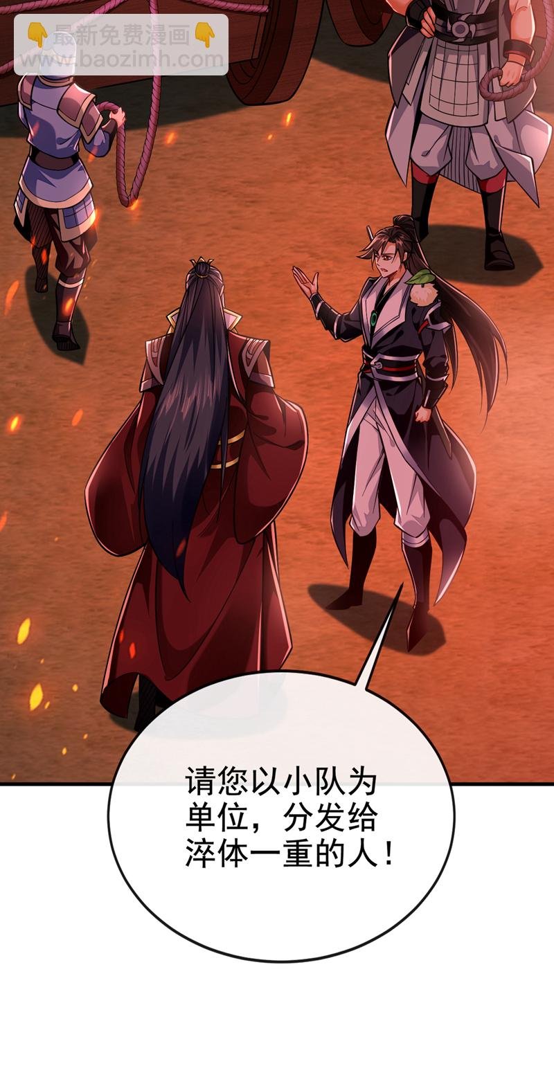 第117话 我来殿后！