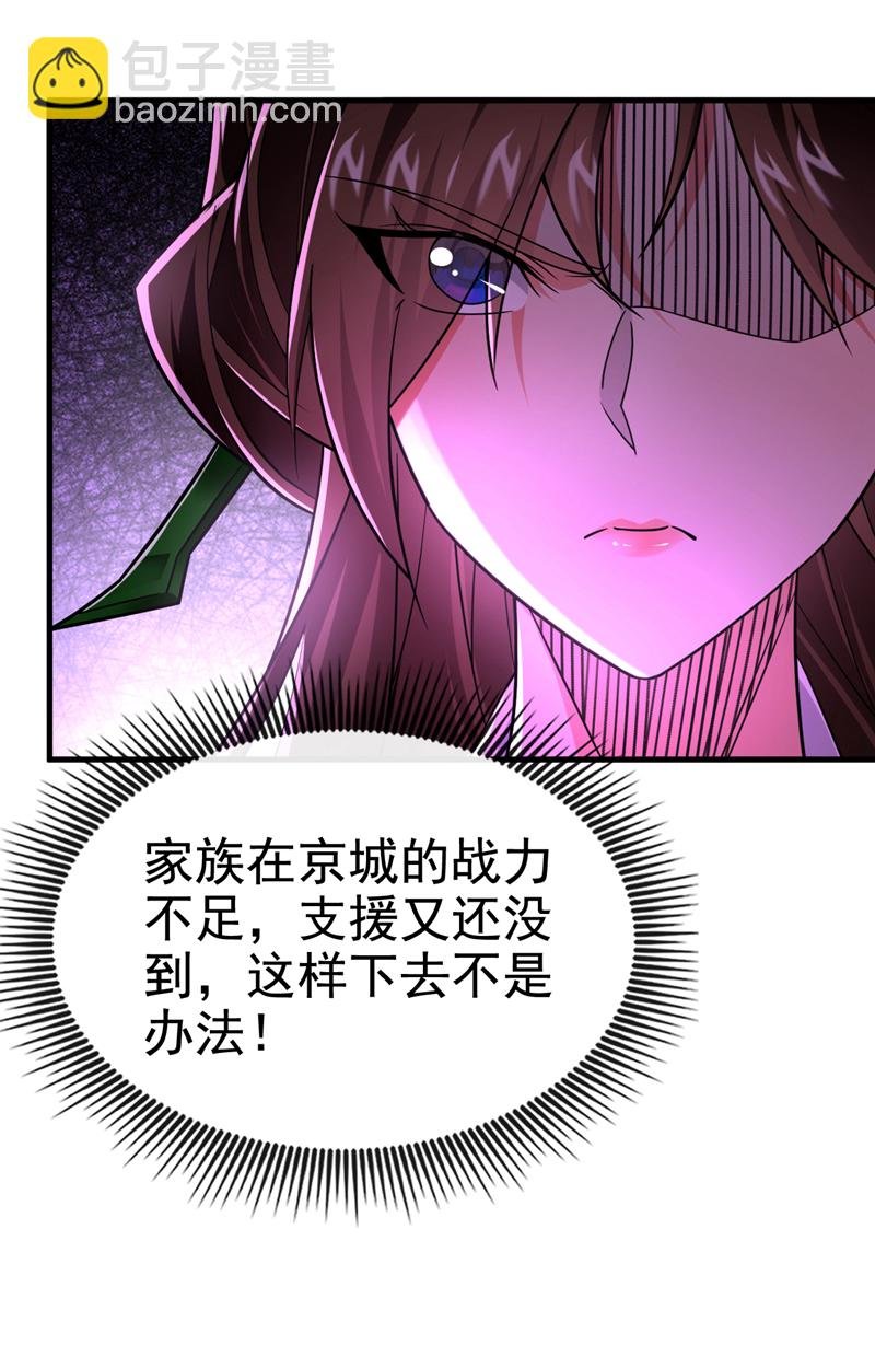 第117话 我来殿后！