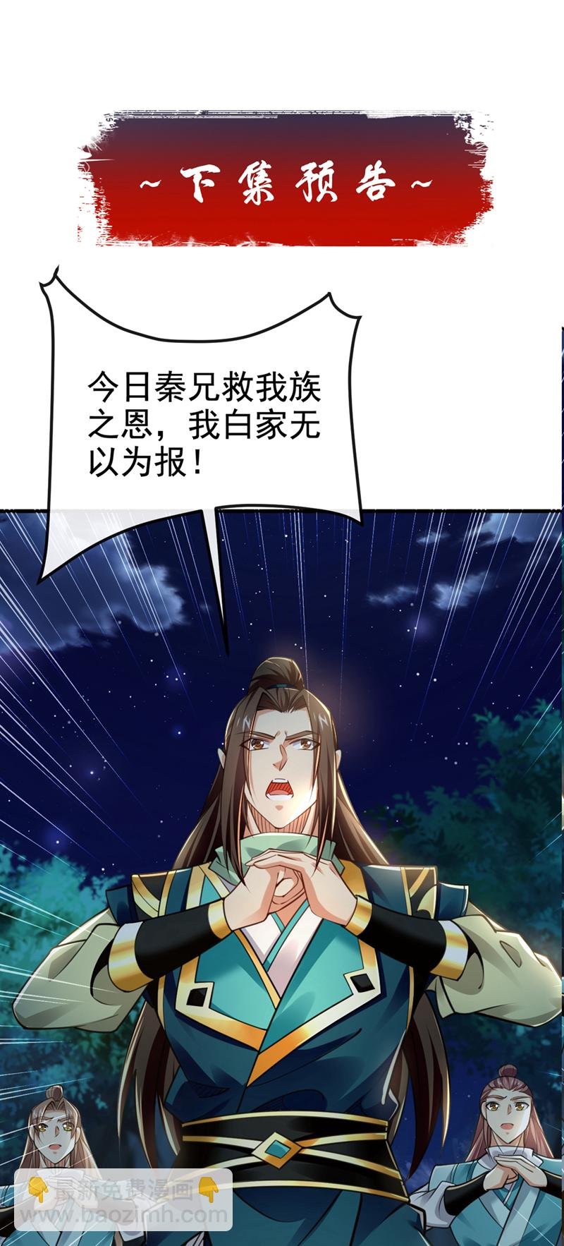 第117话 我来殿后！
