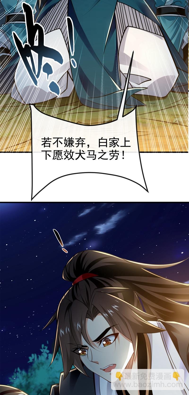 第117话 我来殿后！