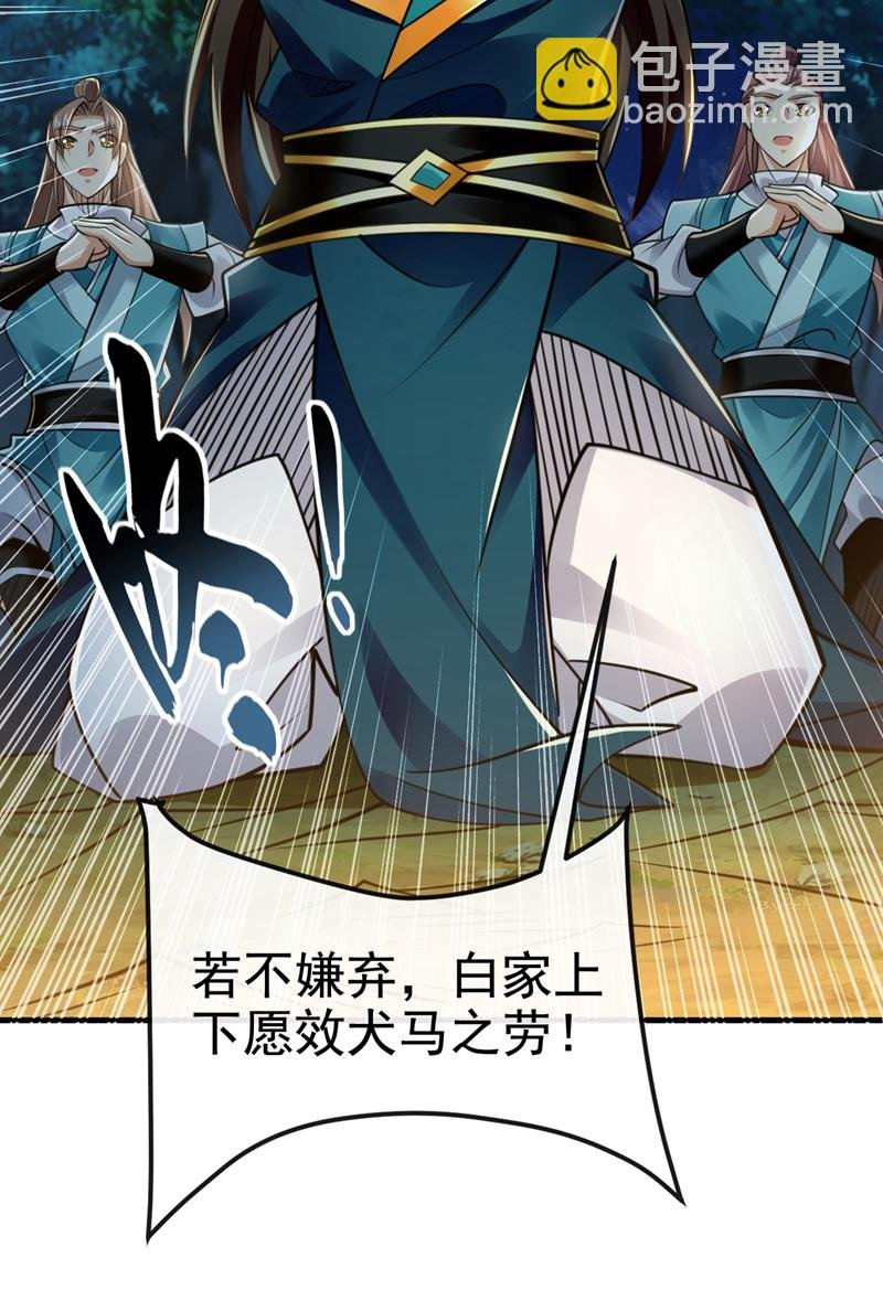 第118话 可有人担任主帅？