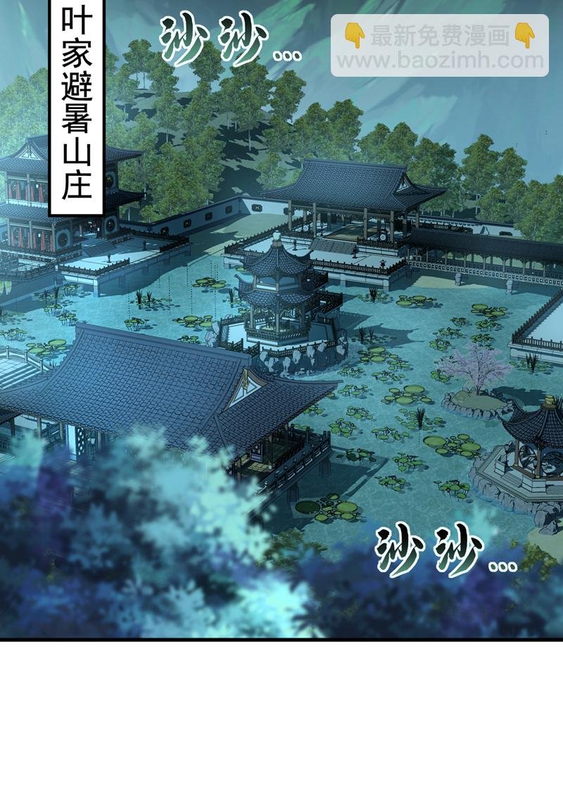 第118话 可有人担任主帅？
