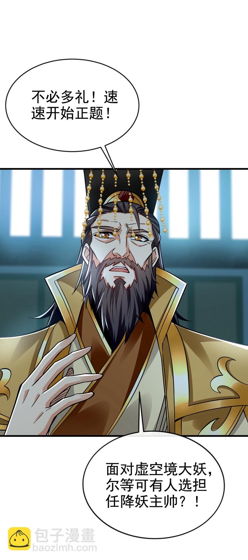 第118话 可有人担任主帅？