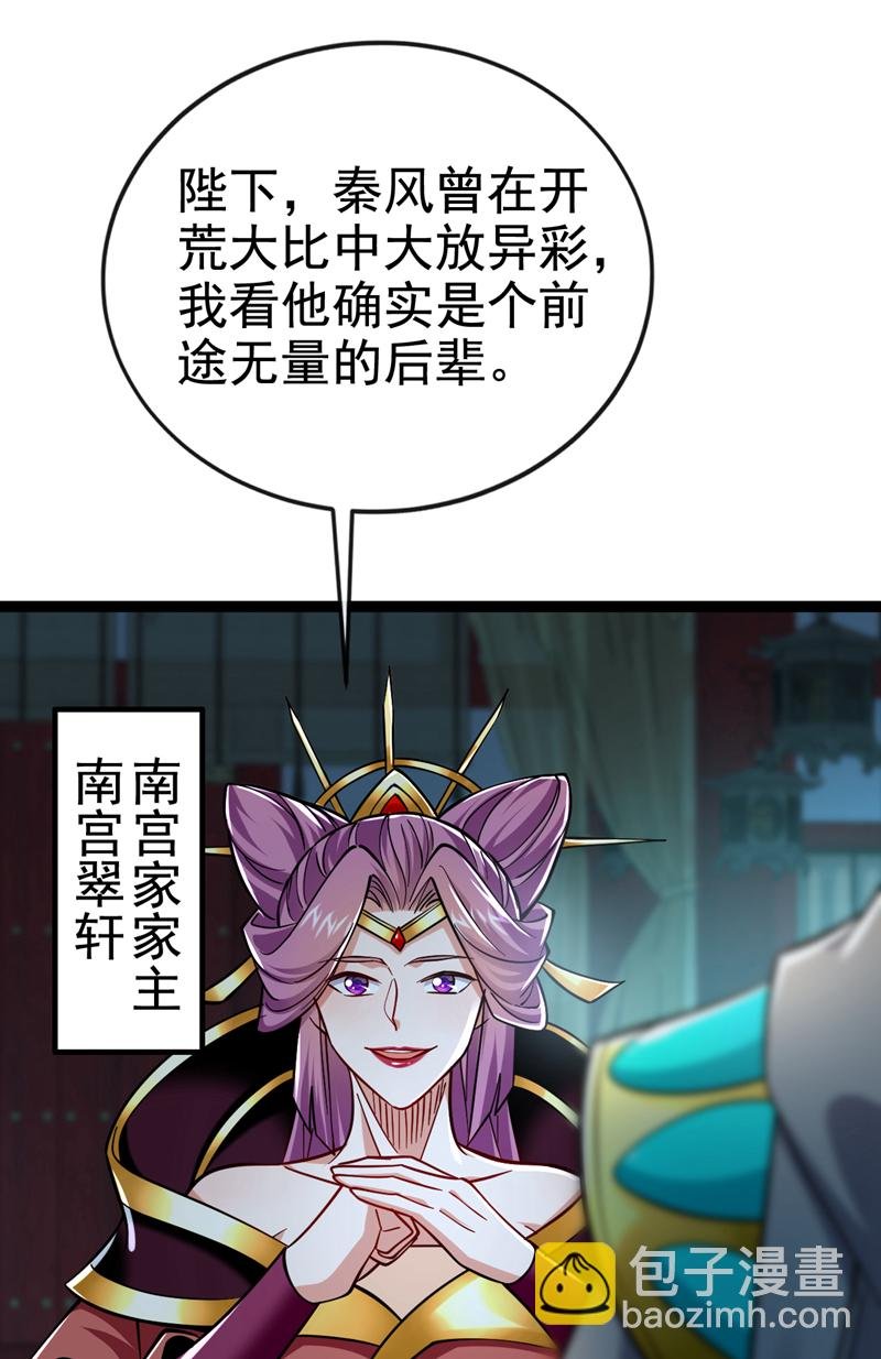 第118话 可有人担任主帅？