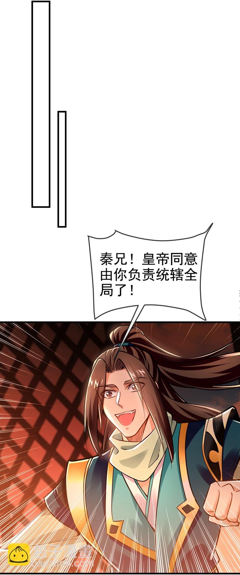 第119话 玄级丹炉？