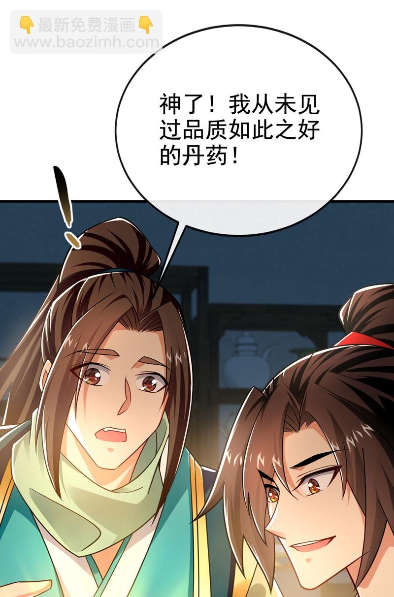 第119话 玄级丹炉？