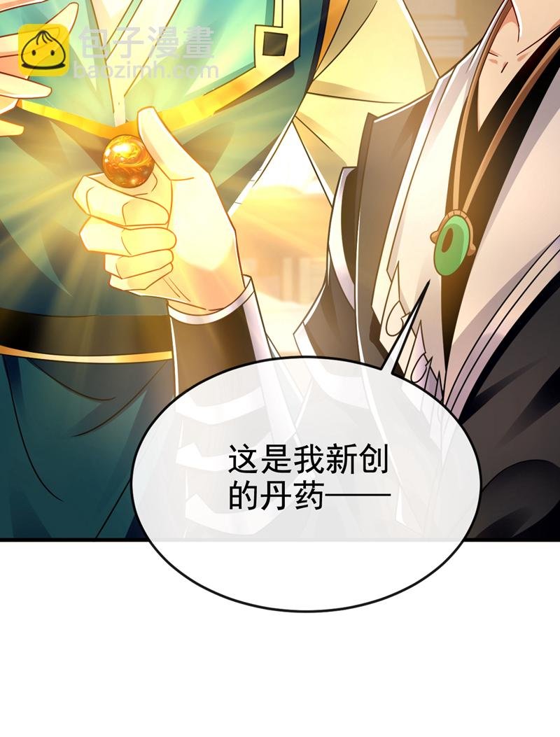 第119话 玄级丹炉？