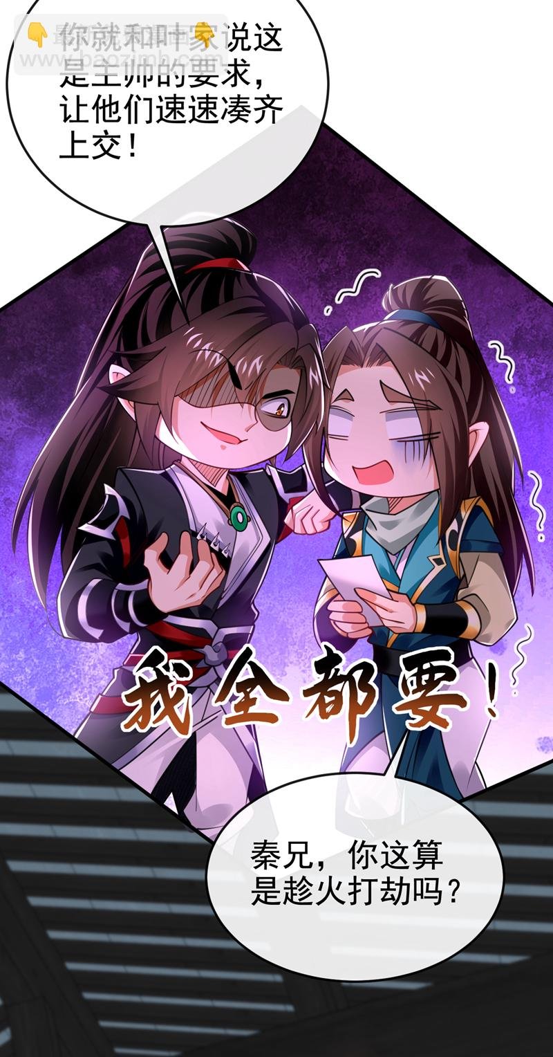 第119话 玄级丹炉？