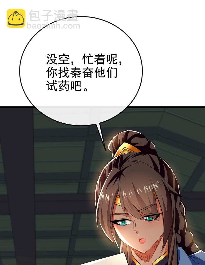 第119话 玄级丹炉？