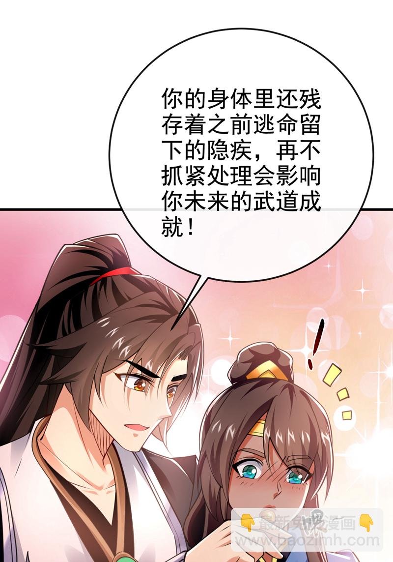 第119话 玄级丹炉？