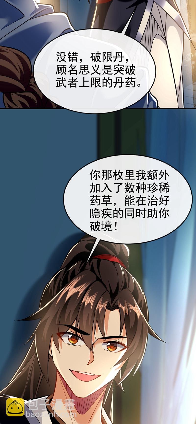 第119话 玄级丹炉？