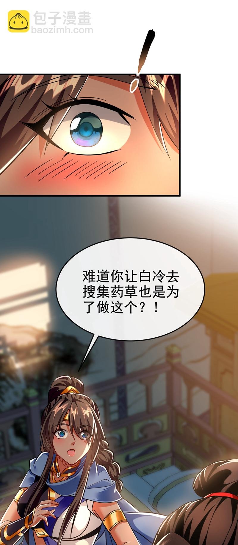 第119话 玄级丹炉？