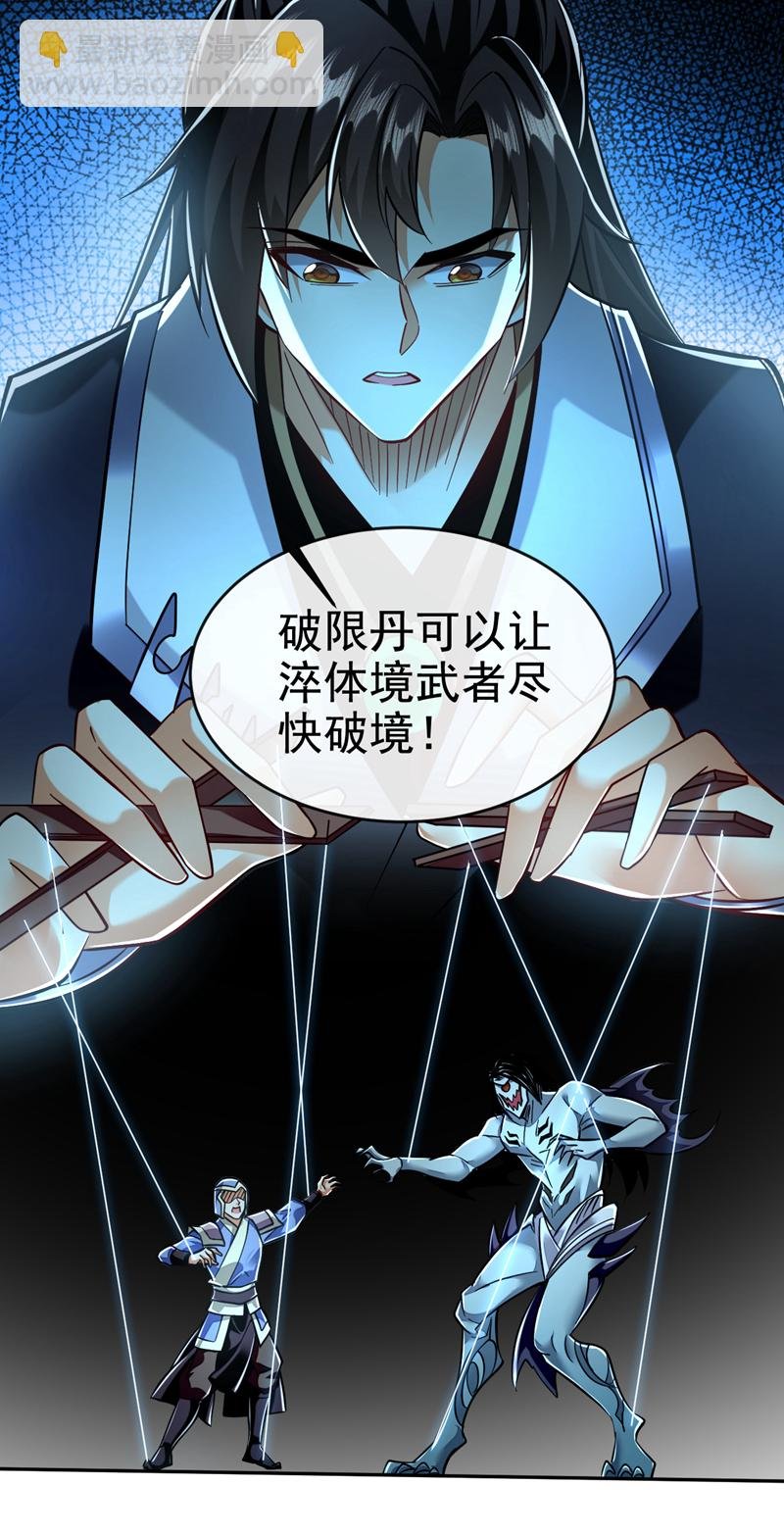第119话 玄级丹炉？