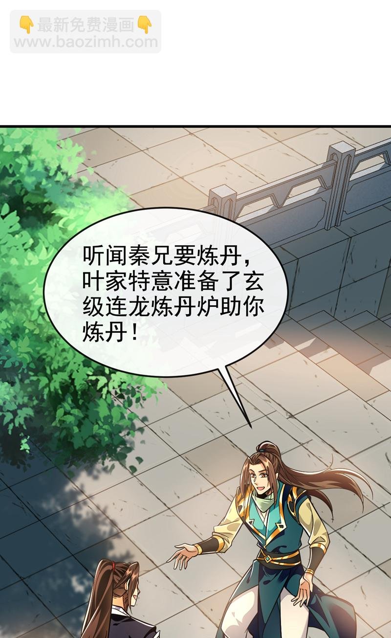 第119话 玄级丹炉？