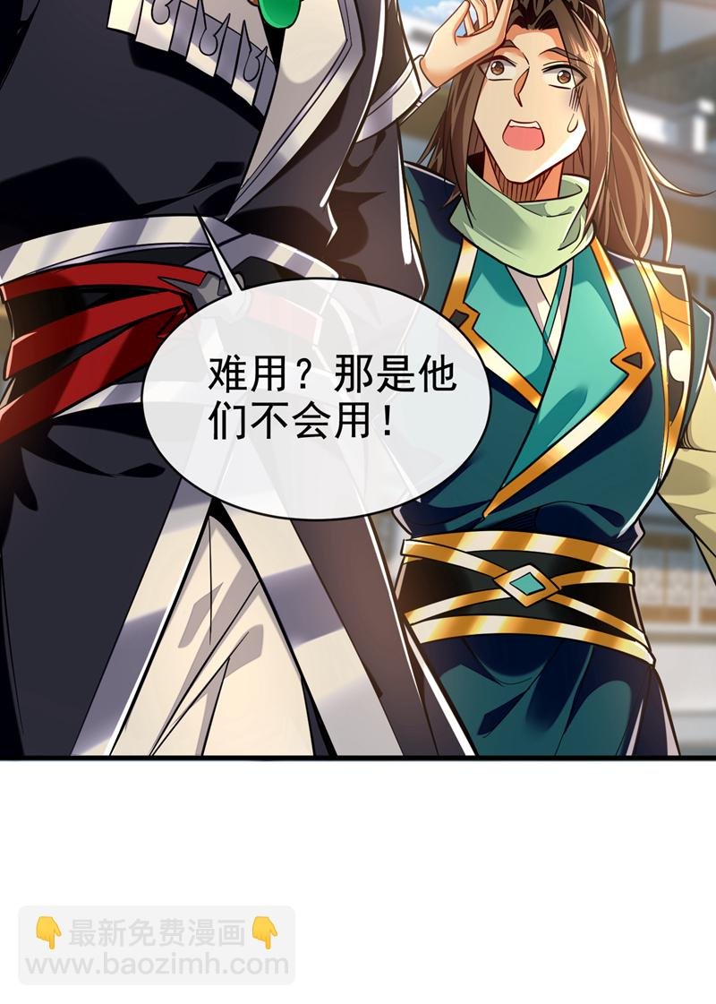 第119话 玄级丹炉？