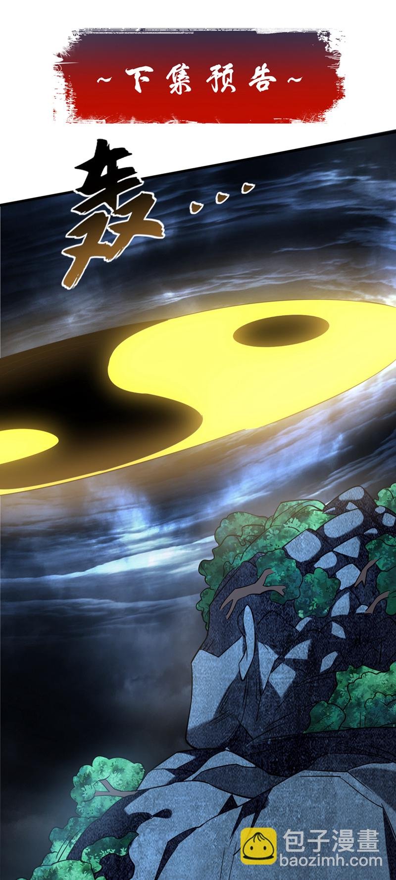 第119话 玄级丹炉？