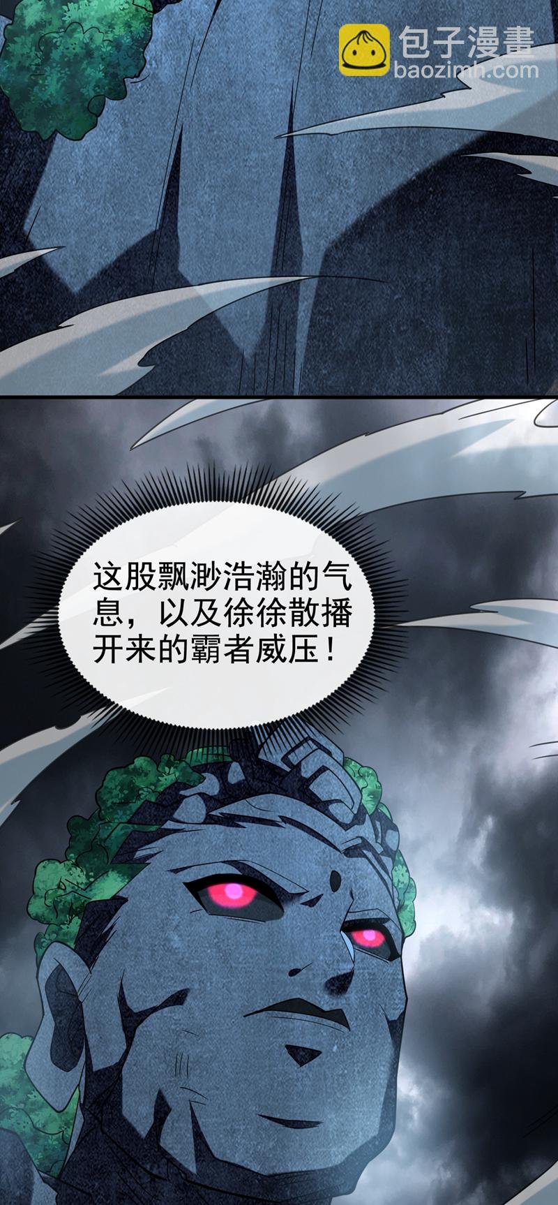 第119话 玄级丹炉？
