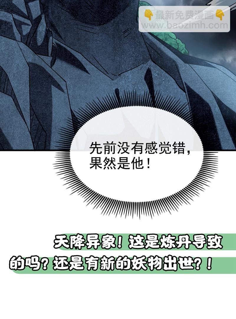第119话 玄级丹炉？