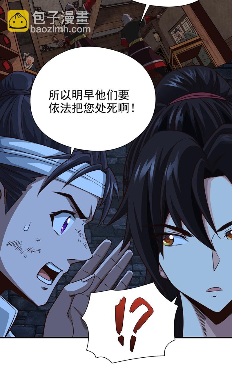 第11话 有人要和我拼爹！