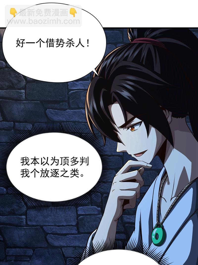 第11话 有人要和我拼爹！