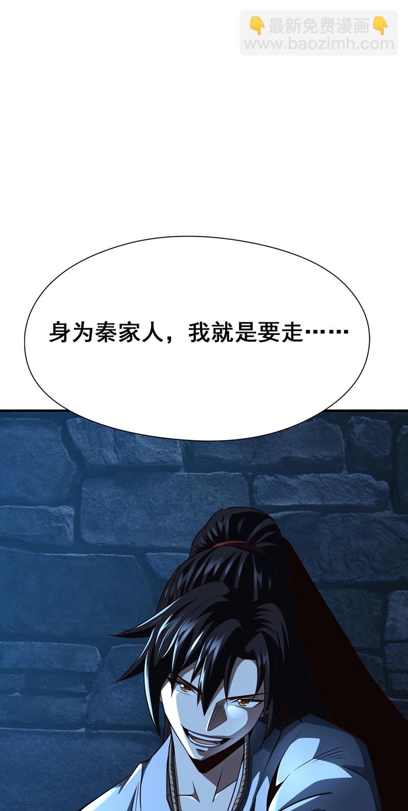 第11话 有人要和我拼爹！