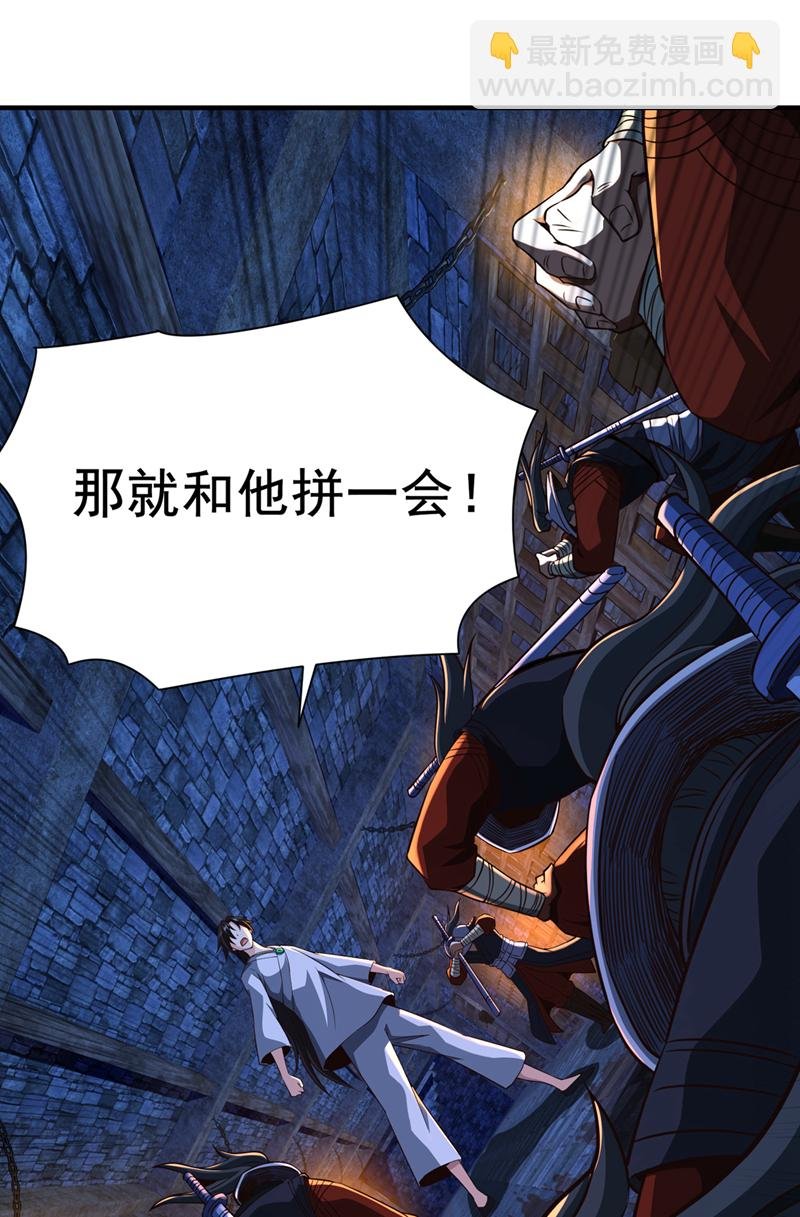 第11话 有人要和我拼爹！