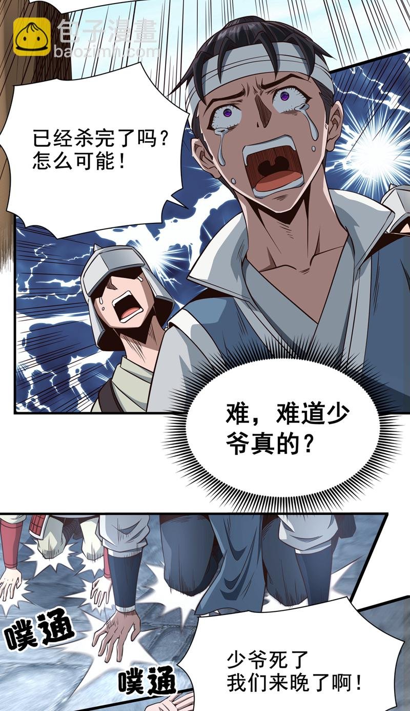 第11话 有人要和我拼爹！