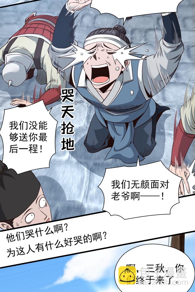 第11话 有人要和我拼爹！