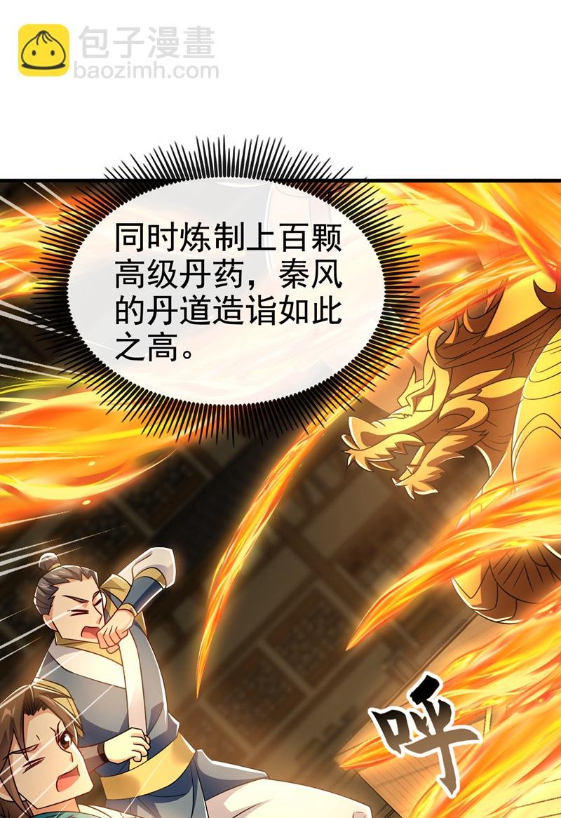第120话 还真是绝情啊